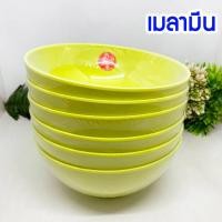 ราคา 6ใบ ชามเมลามีน ชามทรงโคม 6 7นิ้ว ชามข้าว ชามก๋วยเตี๋ยว ชามอาหาร ตราม้าทอง Golden Horse Melamine Rice Bowl 6 7 Inch pack of 6 pcs (20212497713)