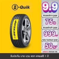 ราคา DUNLOP รุ่น SP SPORT LM705 จำนวน 4 เส้น ยางรถยนต์ รถเก๋ง กระบะ SUV (14881468582)