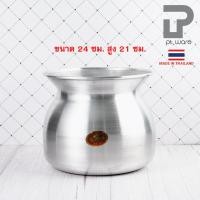 ราคา หม้อนึ่งข้าวเหนียว หม้อลาว หม้อนึ่งลาว อลูมิเนียม ตราพญานาค (19549389386)