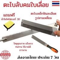 ราคา ตะไบแบน ตะไบลับเลื่อย ตะไบเพชร ตะไบใบเลื่อย ตะไบเลื่อยมือ ตะไบลับคม ตะไบเพชรแบน ตะไบเลื่อยไม้ ตะไบเลื่อย ตะไบมือ ตะไบเหล็กฟันละเอียด (19862032422)