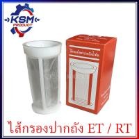 ราคา กรองปากถัง ไส้กรองถังน้ำมัน ET RT ทุกรุ่น รถไถเดินตามสำหรับเครื่อง KUBOTA (19937606508)
