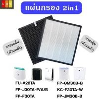 ราคา SHARP แผ่นกรองอากาศ FZ F30HFE FZ F30DFE สำหรับ เครื่องฟอกอากาศชาร์ป รุ่น FP J30TA FP F30TA FP GM30B B FP JM30B B KC F30TA W FU A28TA (19777446192)