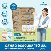 ราคา EAST FIELD อีส ฟิลด์ ขายยกลัง นมกล่อง นมยูเอชที รสจืด 180 มล 144 กล่อง (20252041852)