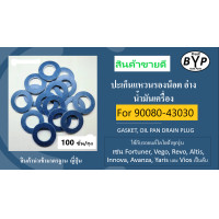 ราคา แหวนรองน็อตอ่างถ่ายน้ำมันเครื่อง (19585154420)