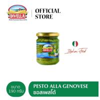 ราคา ดีเวลล่า ซอสเพสโต้ ขนาด 190 กรัม DIVELLA PESTO ALLA GENOVESE 190 G Best Bef 1 12 2024 (7610390997)