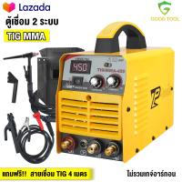 ราคา TP TOOLS ตู้เชื่อมอาร์กอน TIG ตู้เชื่อมไฟฟ้า 2 ระบบ เครื่องเชื่อม ตู้เชื่อม ตู้เชื่อมทิก เครื่องเชื่อมอาร์กอน ตู้อาร์กอน รุ่น TIG MMA 450 (20119844141)