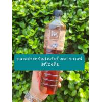 ราคา น้ำหวานดอกมะพร้าว ไซรัปน้ำตาลมะพร้าว ขนาด1000กรัม น้ำตาลดอกมะพร้าว น้ำตาลมะพร้าวไซรัป เหมาะกับร้านขายกาแฟ เครื่องดื่ม (19706915599)