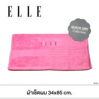ราคา ELLE Towel ผ้าขนหนูผลิตจากเส้นใยคอตตอน เส้นด้ายคู่ มีขนาดให้เลือก TEC054 (20145548340)