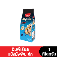 ราคา Imperial อิมพีเรียลแป้งมัฟฟินเค้ก 1 กก (20257249489)