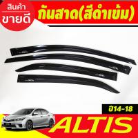 ราคา คิ้วกันสาดประตู กันสาด คิ้วกันสาด สีดำ โตโยต้า อัลติส TOYOTA ALTIS 2014 2015 2016 2017 2018 ใส่ร่วมกันได้ทุกปีที่ระบุ (20139965617)