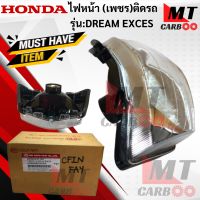 ราคา ไฟหน้า เพชร ติดรถ รุ่น DREAM EXCES HONDA ไฟหน้าดรีม ไฟหน้า deam exces สินค้าเกรดเอ สินค้าพร้อมจัดส่ง (18075482354)