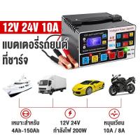 ราคา อัพเกรดเวอร์ชั่น เครื่องชาร์จแบตเตอรี่รถยนต์ 24V12V แบตเตอรี่รถยนต์ เครื่องชาร์จแบตเตอรี่รถยนต์ Car battery charger (16722202567)