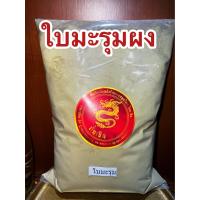 ราคา ใบมะรุมผง ใบมะลุมผง ผงใบมะรุมบดล้วนแท้100 บรรจุ1โลราคา230บาท (10433761665)