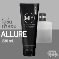 ราคา โลชั่นน้ำหอม Channel Allure จากน้ำหอมฝรั่งเศส น้ำหอมแท้ น้ำหอมผู้ชาย โลชั่นน้ำหอมผู้ชาย ชาแนล อัลลัวร์ MALAYA for men lotion perfume 236ml (19762007738)