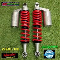 ราคา โช๊คYSS WAVE 100 125 (12898803921)