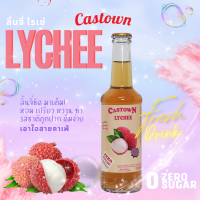 ราคา Castown craft soda คราฟต์โซดา คาสทาวน์ รส ลิ้นจี่ซีโร่ 265 มล 1 ขวด (19788146291)