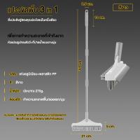 ราคา แปรงขัดพื้น 3 in 1 แปรงขัดห้องน้ำด้ามยาว แปรงขัดพื้นยาว แปรงขัดพื้นห้องน้ำ แปรงขัดรีดน้ำ แปรงทำความสะอาด แปรงถูพื้น B 049 (14815230518)