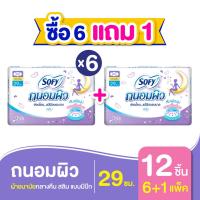 ราคา ซื้อ 6 แถม 1 Sofy โซฟี ถนอมผิว สลิม ผ้าอนามัยสำหรับกลางคืน แบบมีปีก 29 ซม จำนวน 12 ชิ้น 6 แพ็ค (20125140261)