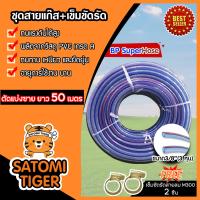 ราคา สายแก๊สคุณภาพดี ตัดแบ่งขาย ยาว 1 30 เมตร แถมเข็มขัดรัด 2 ชิ้น สายแก๊สแรงดัน สายใยด้าย สายแก๊สหุงต้ม สายถังแก๊ส (16351235430)
