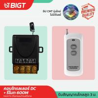ราคา เปิด ปิดไฟฟ้าผ่านรีโมท AC DC สวิตช์รีโมทควบคุมปั๊มน้ำ รีโมทปั๊มน้ำ รีโมทปลั๊กไฟ สวิตช์รีโมท สวิตช์ไร้สาย รีโมทประตูรั้ว (18525372329)