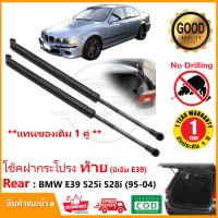 ราคา โช้คฝากระโปรงท้าย BMW 5 series E39 1995 2005 528i 525i 1 คู่ ซ้าย ขวา OEM ค้ำฝาท้าย บีเอ็ม รับประกัน 1 ปี (19355628481)