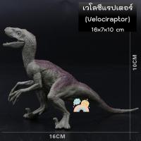 ราคา COD โมเดลไดโนเสาร์ พร้อมส่ง ไดโนเสาร์ตัวใหญ์ ไดโนเสาร์ยาง โมเดลไดโนเสาร์ jurassicworld ของเล่นไดโนเสาร์ (17308424235)