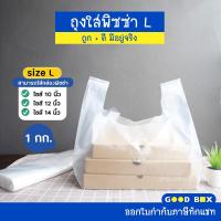 ราคา ถุงพลาสติกใส่พิซซ่า S M L ถุงหิ้วสำหรับกล่องพิซซ่า ใส่เค้ก ใส่พิซซ่า ใส่กล่องขนม หนาพิเศษ หนาเหนียวพิเศษ glomboxthai (19666730295)