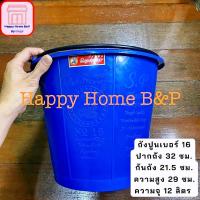 ราคา ถัง ถังน้ำ ถังปูน ถังหูหิ้ว ตรางู ของแท้ เหนียว ทนทาน (11658916567)