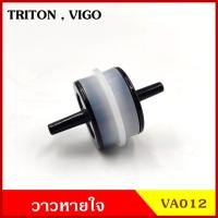 ราคา VA012 วาว วาล์วอากาศ วาล์วหายใจ TOYOTA VIGO วีโก้ MITSUBISHI TRITON ไททัน วาวหายใจ ชุดละ ตลิ่งชันออโต้ (19485068841)