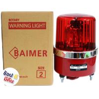 ราคา Baimer ไซเรน 5 นิ้ว เบอร์ 2 CG 2 ไฟฉุกเฉิน ขอทาง สัญญาณ ไฟหมุน ไฟป้ายจราจร ซ่อมถนน ประตูรั้ว ไฟฉุกเฉิน ให้สัญญาณ (9331152621)