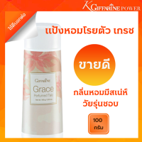 ราคา แป้งทาตัว แป้งหอมโรยตัว แป้งหอม แป้งฝุนกิฟฟารีน แป้งฝุ่นหอมๆ แป้งทาตัวแป้งหอมโรยตัว เกรช กิฟฟารีน ขายดี (16454624361)