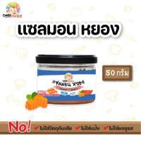 ราคา C999 เนื้อสัตว์บดผงเบบี๋ 11 ชนิด แคร์ช้อยส์ สูตรธรรมชาติ ไม่ปรุงแต่ง อาหารเสริมสำหรับลูกน้อย ตับไก่บด เนื้อไก่บด ปลานิลหยอง เนื้อปลาบด (15923951902)