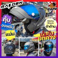 ราคา หมวกกันน็อค เต็มใบ หมวกเปิดคาง Raiden Motorcycle Helmet Flip up แว่นกันแดด2 ชั้น หมวกเปิดหน้า หมวกยกคาง Touring (14087489604)