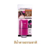 ราคา ที่ปิดผมขาว รุ่นใหม่ Salon de Pro จาก Dariya ช่วยปิดสีผมขาวแบบชั่วคราว ระหว่างรอทำสีผม ทาง่ายและไม่เลอะเทอะ มีเฉดสีเทียบยาย้อมผม สีย้อมผม 3 สี (9543875601)