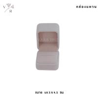 ราคา กล่องกำมะหยี่ ใส่ชุดเครื่องประดับ l Vara1992 l เงินแท้ 925 กล่องใส่สินสอด งานแต่ง งานหมั้น กล่องเก็บของ กล่องกำมะหยี่ใส่สร้อย กล่องแหวน (11667902183)