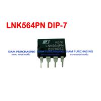 ราคา IC ไอซี DIP 7 LNK302PN LNK302GN TL LNK304PN LNK305PN LNK306PN LNK364PN LNK500PN LNK562PN LNK564PN LNK606PG LNK623PG LNK624PG LNK626PG กดเลือกได้เลย (13443070901)