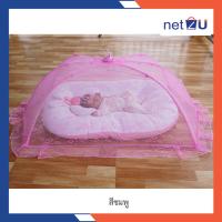 ราคา มุ้งครอบเด็ก มุ้งกันยุง มุ้ง มุ้งเด็ก M L ลายลูกไม้ ยี่ห้อระฆังคู่ Netto ของแท้ มุ้งครอบเด็กลูกไม้ ปลอดภัยมีกุญแจล็อคกันดีด กางง่าย (17221419711)
