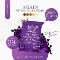 ราคา สบู่ E เผือก สบู่เปิดผิวขาว ขนาด100กรัม (17344789135)