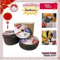 ราคา ใบตัดเหล็ก 4 นิ้ว makita ใบตัดไฟเบอร์ 4 นิ้ว มากิต้า หนา 2 มิล อย่างดี (19645572530)