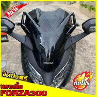 ราคา ชิวหน้าForza300 ทรงเตี้ย ชิวหน้าทรงสั้น ชิวหน้าForzaแต่ง สำหรับรถ ปี2018 2020 ทรงสั้นF1 (4308496134)