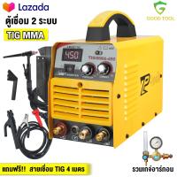 ราคา TP TOOLS ตู้เชื่อมอาร์กอน TIG ตู้เชื่อมไฟฟ้า 2 ระบบ เครื่องเชื่อม ตู้เชื่อม ตู้เชื่อมทิก เครื่องเชื่อมอาร์กอน ตู้อาร์กอน รุ่น TIG MMA 450 (20119844140)