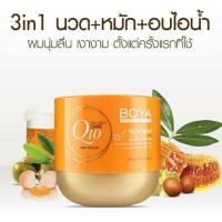 ราคา ผมนุ่มลื่นเงาสวย โบย่า คิวเทน Boya Q10 แชมพู ทรีทเมนท์ Shampoo Treatment 500 ml (19628763811)