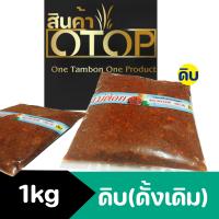 ราคา ปลาร้าสับผัดใหม่พรีเมี่ยม สินค้าOTOP Thailand ล็อตใหม่ new lo ปริมาณ 1kg ปลาร้าบองสุก ขนาด 1 กิโลกรัม ผัดใหม่ (10516588693)