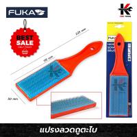 ราคา FUKA แปรงลวดถูตะไบ สำหรับทำความสะอาดตะไบ แปรงลวดถูตะไบ แปลงลวดเหล็ก แปรงลวดทำความสะอาด แปรงลวด ยี่ห้อ FUKA ของแท้ 100 (17275621822)
