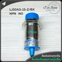 ราคา LJ8A3 8 Z BX XY LJ12A3 4 Z BX BY LJ30A3 15 Z BX XYInductive Proximity Sensor DC6 36V เซนเซอร์ตรวจจับโลหะ (16802814651)