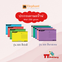 ราคา แฟ้มแขวน F4 ตราช้าง 905 925 และ 926 มี 8 สี หนา 200 และ 230 แกรม 10 เล่ม แพ็ค (18382726477)