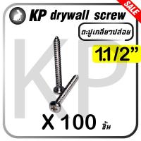 ราคา ขั้นต่ำ 20 ตัว ตะปูเกลียวปล่อย น็อตเกลียวปล่อย สกรูเกลียวปล่อย สกรูไดวอล drywall screw เบอร์ 7 (13927428334)