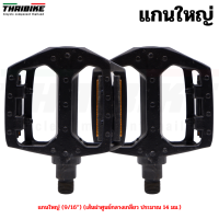 ราคา บันไดจักรยานอลูมิเนียม บันไดปั่นจักรยาน TB99 แกนเล็ก แกนใหญ่ (17341344709)