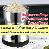 ราคา เครื่องปั่น เครื่องปั่นบด เครื่องบดกาแฟ เครื่องบดอาหาร เครื่องบด เครื่องปั่นพริก ที่บดเมล็ดกาแฟ ที่บดกาแฟ เครื่องบดกาแฟ สด coffee grinder (19924628745)