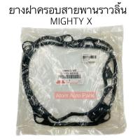 ราคา ERISTIC ยางฝาหน้า MIGHTY X ยางฝาครอบสายพานราวลิ้น MIGHTY X 11213 05010 (19615532299)